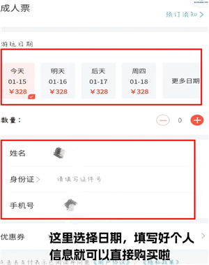 哈尔滨冰雪大世界门票价格表 哈尔滨冰雪大世界门票多少钱一位 哈尔滨冰雪大世界门票价格表 哈尔滨冰雪大世界门票多少钱一位