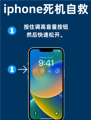 苹果手机怎么强制关机重启 苹果手机怎么强制开机按哪个键 苹果手机怎么强制关机重启 苹果手机怎么强制开机按哪个键