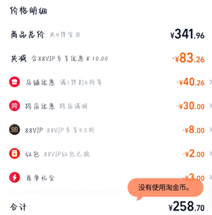 淘宝淘金币抵扣怎么设置 淘宝淘金币抵扣规则 淘宝淘金币抵扣怎么设置 淘宝淘金币抵扣规则
