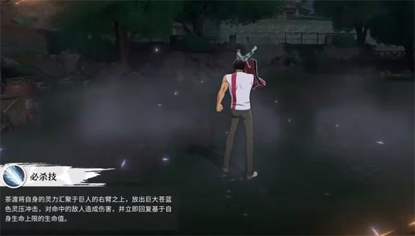 境界刀鸣茶渡泰虎技能是什么 境界刀鸣茶渡泰虎技能是什么