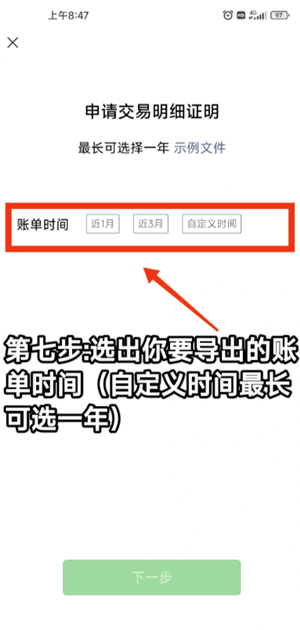 微信转账记录在哪里查 微信转账记录删除后还能查出来吗