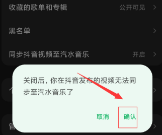 汽水音乐怎么取消自动续费 汽水音乐怎么取消连续包月