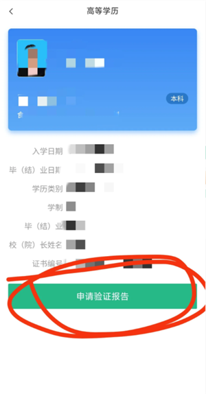 学信网怎么下载学籍证明pdf 学信网怎么下载毕业照片 学信网怎么下载学籍证明pdf 学信网怎么下载毕业照片