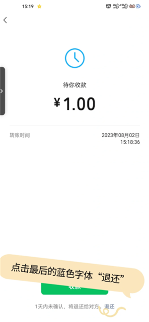 微信转账怎么撤回对方还没领 微信转账怎么撤回不想给对方 微信转账怎么撤回对方还没领 微信转账怎么撤回不想给对方