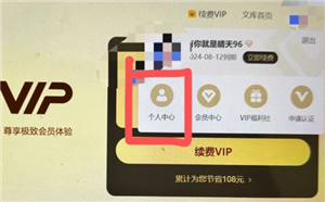 百度文库怎么取消自动续费 百度文库怎么解除自动续费功能