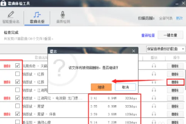 酷狗音乐怎么删除最近播放的歌曲 酷狗音乐怎么删除不喜欢的歌
