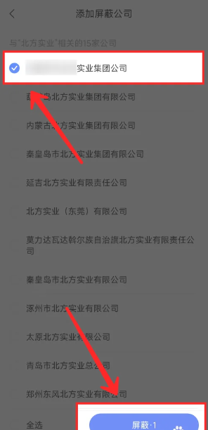 智联招聘怎么屏蔽之前的公司 智联招聘怎么屏蔽某公司 智联招聘怎么屏蔽之前的公司 智联招聘怎么屏蔽某公司