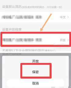 智联招聘怎么关闭求职状态 智联招聘怎么关闭自动投递简历