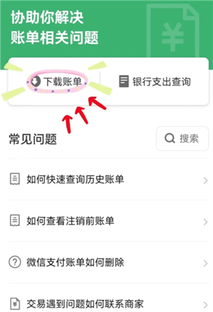 微信转账记录可以当做法律证据吗 微信转账记录如何导出来作为证据