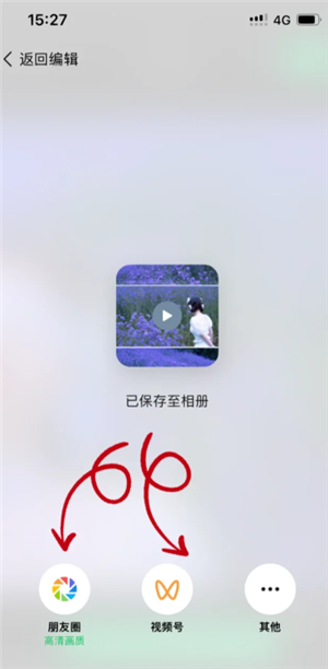 微信朋友圈画质模糊怎么解决 微信朋友圈画质模糊怎么变清晰 微信朋友圈画质模糊怎么解决 微信朋友圈画质模糊怎么变清晰