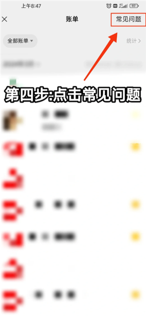 微信转账记录在哪里查 微信转账记录删除后还能查出来吗