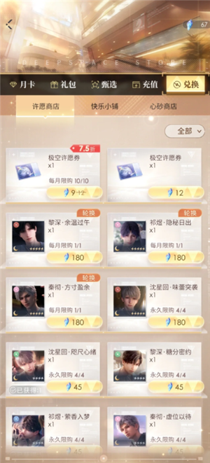 恋与深空新手攻略 恋与深空养卡攻略