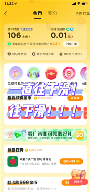 QQ音乐免费听歌模式在哪 QQ音乐免费听歌30分钟怎么没有了 QQ音乐免费听歌模式在哪 QQ音乐免费听歌30分钟怎么没有了