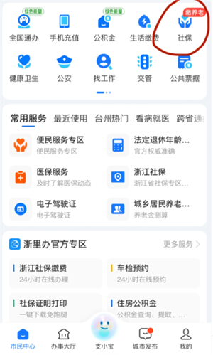 支付宝交农村合作医疗保险怎么操作 支付宝交农村医保缴费流程