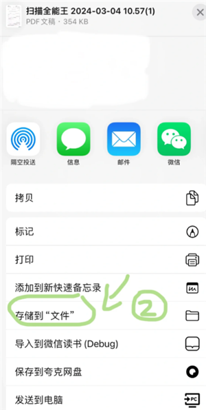 扫描全能王怎么去除图片水印 扫描全能王怎么消除字迹 扫描全能王怎么去除图片水印 扫描全能王怎么消除字迹
