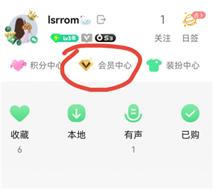 QQ音乐怎么关闭自动续费 QQ音乐自动续费怎么申请退款