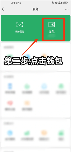 微信转账记录在哪里查 微信转账记录删除后还能查出来吗