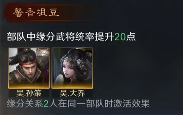 三国天下归心孙策技能有哪些 三国天下归心孙策技能有哪些