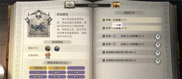 荒原曙光热门奇物怎么获得