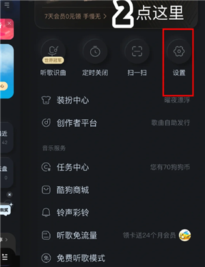 酷狗音乐怎么取消续费vip 酷狗音乐怎么取消会员