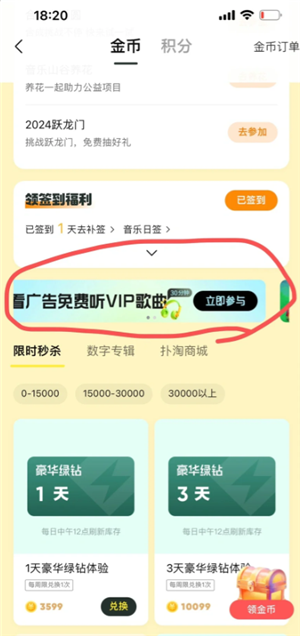 QQ音乐免费听歌模式在哪 QQ音乐免费听歌30分钟怎么没有了 QQ音乐免费听歌模式在哪 QQ音乐免费听歌30分钟怎么没有了