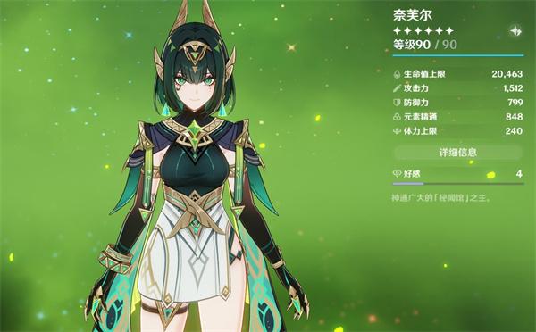 原神情报交易怎么玩-情报交易玩法介绍