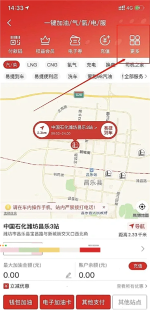 易捷加油充值的钱怎么退回来 易捷加油充值的钱退回来要多久