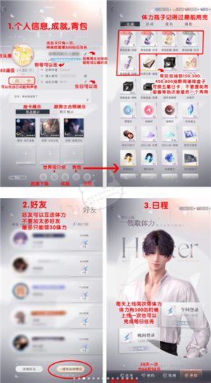 恋与深空新手攻略 恋与深空养卡攻略