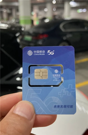 中国移动流量卡在哪办 中国移动流量卡怎么激活 中国移动流量卡在哪办 中国移动流量卡怎么激活