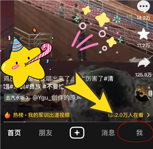 抖音商城怎么解绑银行卡 抖音商城怎么解绑支付宝