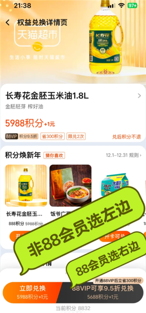 淘宝天猫积分在哪查 淘宝天猫积分会清零吗