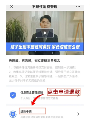 蛋仔派对未成年充值退款方法 蛋仔派对未成年退款能退多少 蛋仔派对未成年充值退款方法 蛋仔派对未成年退款能退多少