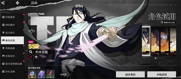 境界刀鸣灵系阵容怎么搭配-灵系阵容搭配攻略