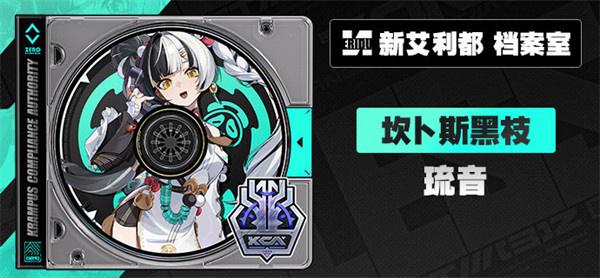 绝区零2.4琉音怎么配队-2.4琉音配队攻略