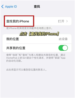 苹果手机丢失如何查找手机位置 苹果手机丢失怎么锁住那个手机 苹果手机丢失如何查找手机位置 苹果手机丢失怎么锁住那个手机