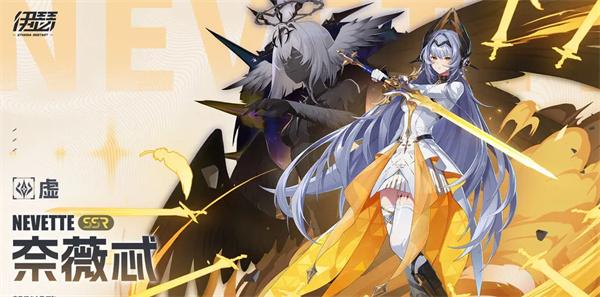 伊瑟奈薇忒技能是什么-奈薇忒技能介绍