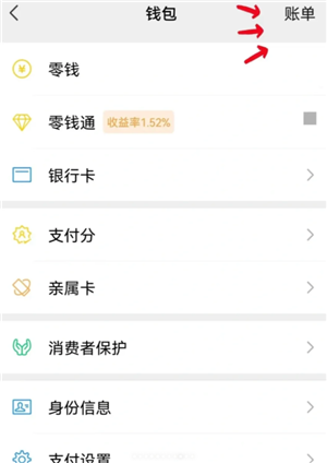 微信转账记录可以当做法律证据吗 微信转账记录如何导出来作为证据