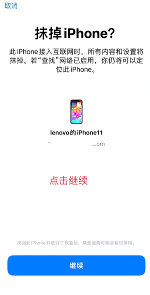 苹果手机丢失怎么用另一台手机寻找 苹果手机丢失怎么用安卓手机查找