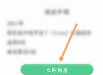QQ音乐怎么关闭自动续费 QQ音乐自动续费怎么申请退款
