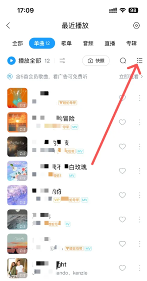 酷狗音乐怎么删除最近播放的歌曲 酷狗音乐怎么删除不喜欢的歌
