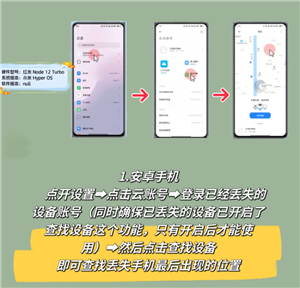 苹果手机丢失怎么用另一台手机寻找 苹果手机丢失怎么用安卓手机查找
