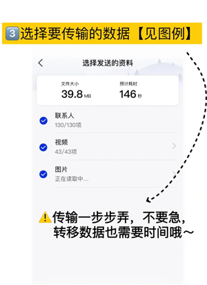 换机助手怎样操作 换机助手怎么用教程