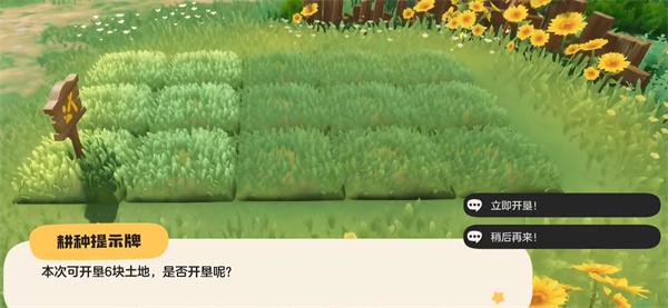 洛克王国世界家园种植怎么玩 洛克王国世界家园种植怎么玩