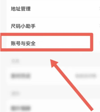 咸鱼怎么解绑支付宝 咸鱼怎么解绑支付宝绑定账号