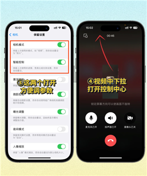 微信视频美颜怎么设置 微信视频美颜在哪打开