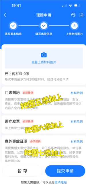 支付宝蚂蚁保险怎么理赔 支付宝蚂蚁保险的理赔流程