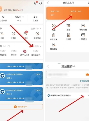 建行生活智慧食堂在哪里打开 建行生活智慧食堂怎么充值