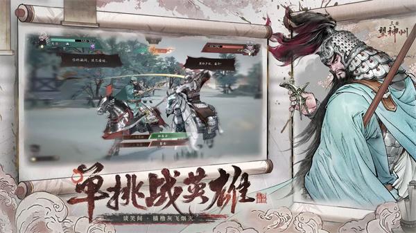 三国望神州志在千里怎么通关-志在千里通关攻略