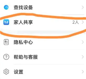 米家app怎么共享家人 米家app怎么共享摄像头 米家app怎么共享家人 米家app怎么共享摄像头