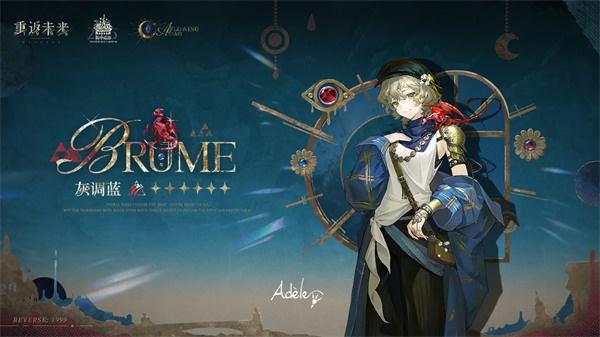 重返未来1999贝丽尔队伍怎么搭配-贝丽尔阵容搭配攻略